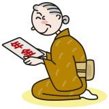 �n�N�����҂̂��߂̔N�������̉�������y�[�W�ł��B